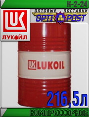 Компрессорное масло ЛУКОЙЛ К2-24 216, 5л