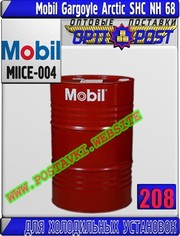Масло для холодильных установок Mobil Gargoyle Arctic SHC NH 68 Арт.: MIICE-004 (Купить Астане)