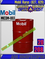 Компрессорное масло Mobil Rarus (827,  829) Арт.: MICOM-003 (Купить Астане)