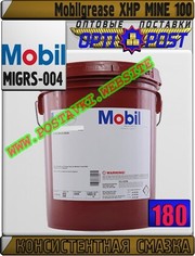 Смазка Mobilgrease XHP MINE 100 Арт.: MIGRS-004 (Купить Астане)