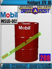 Масло для судовых двигателей Мobilgard 570 50 Арт.: MISUD-002 (Купить Астане)