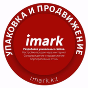 Создание и продвижение сайтов от компании Imark