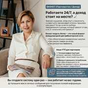 Работаете 24/7,  а доход стоит на месте? 